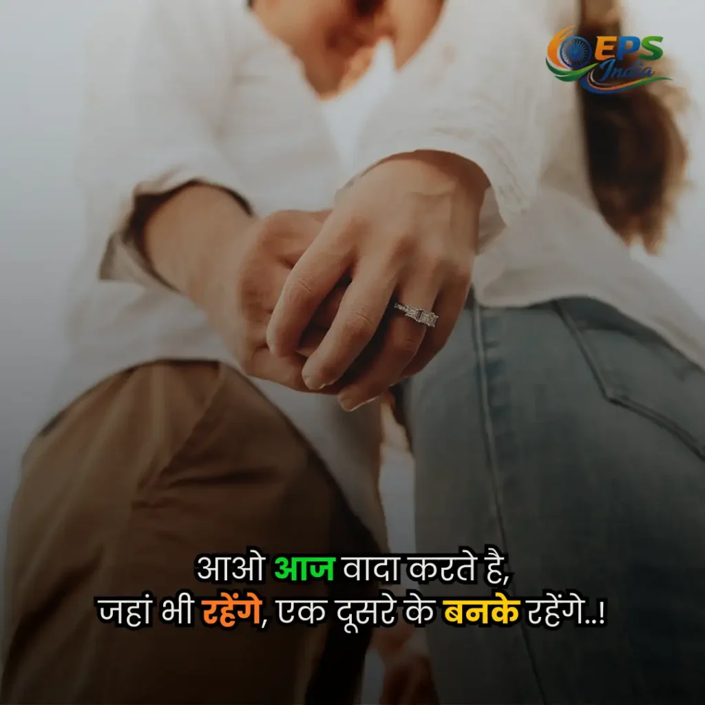 propose shayari