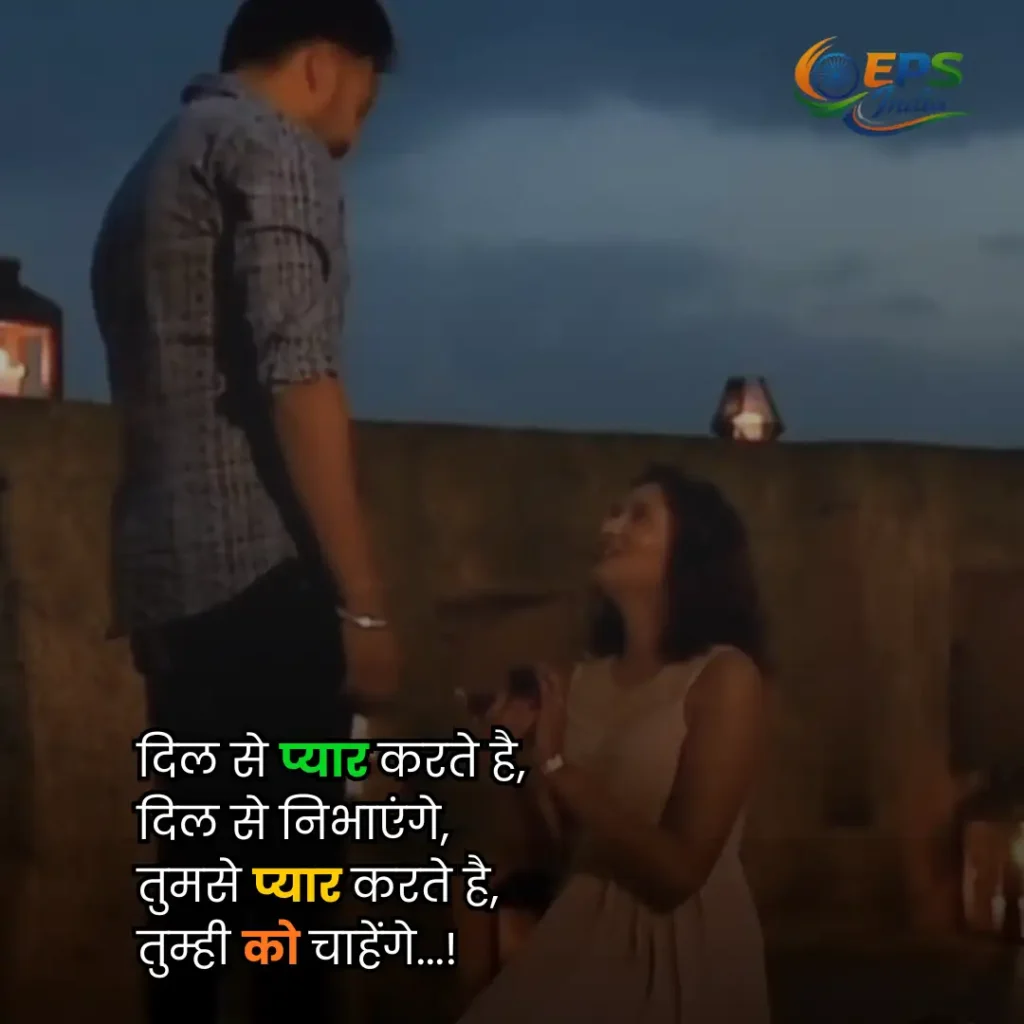 propose shayari
