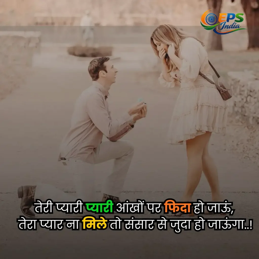 propose shayari