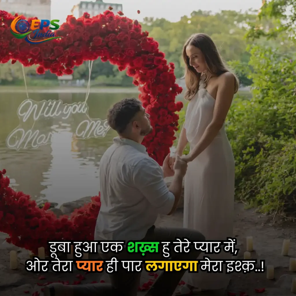 propose shayari