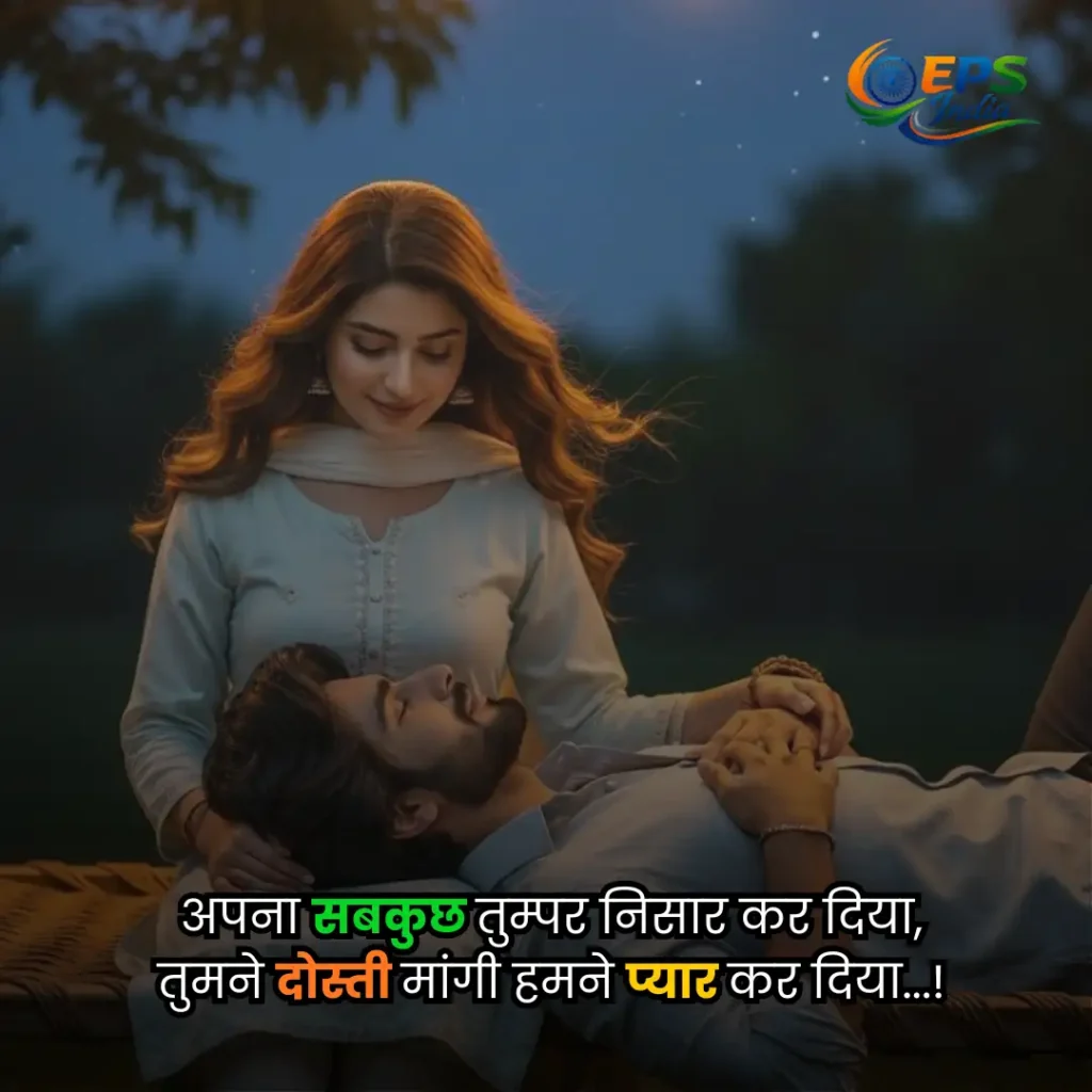 propose shayari