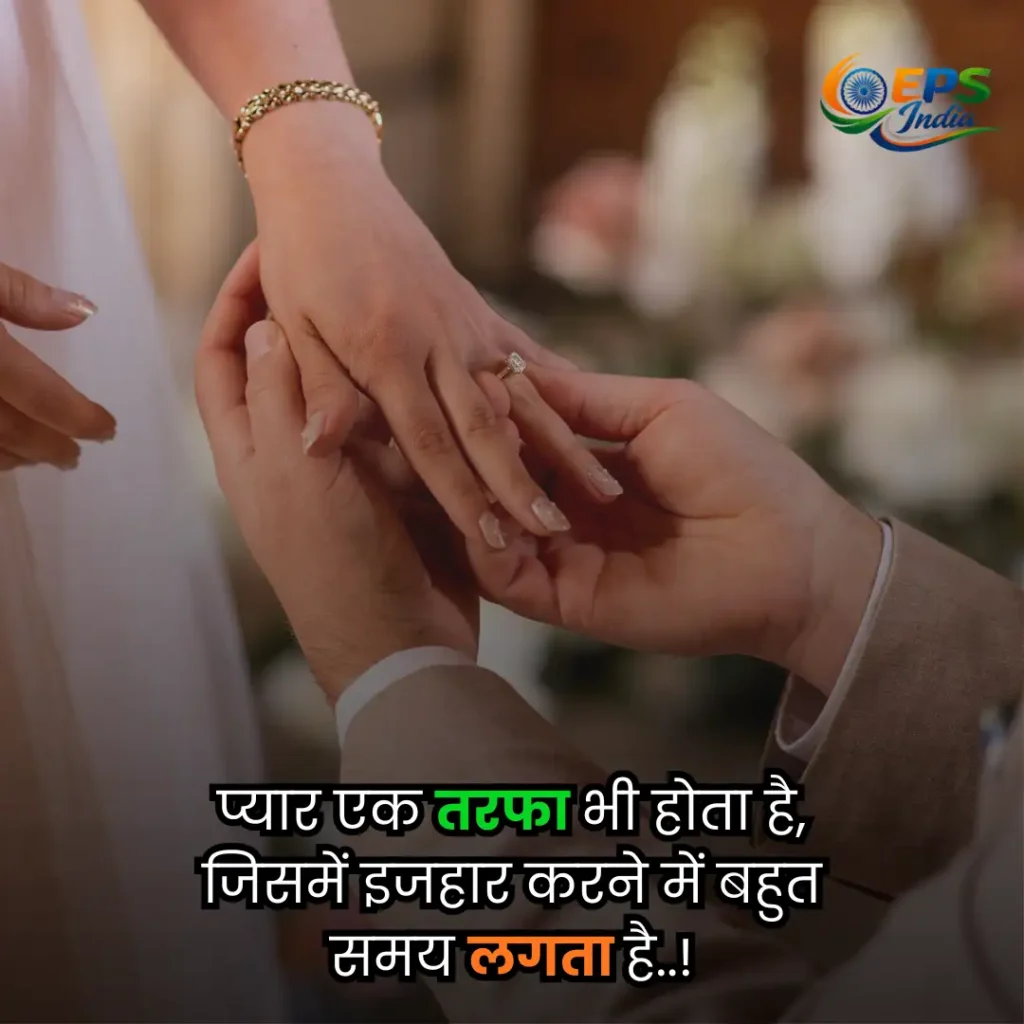 propose shayari