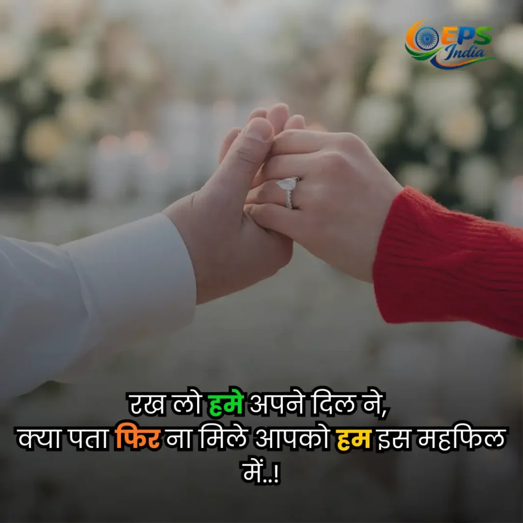 propose shayari