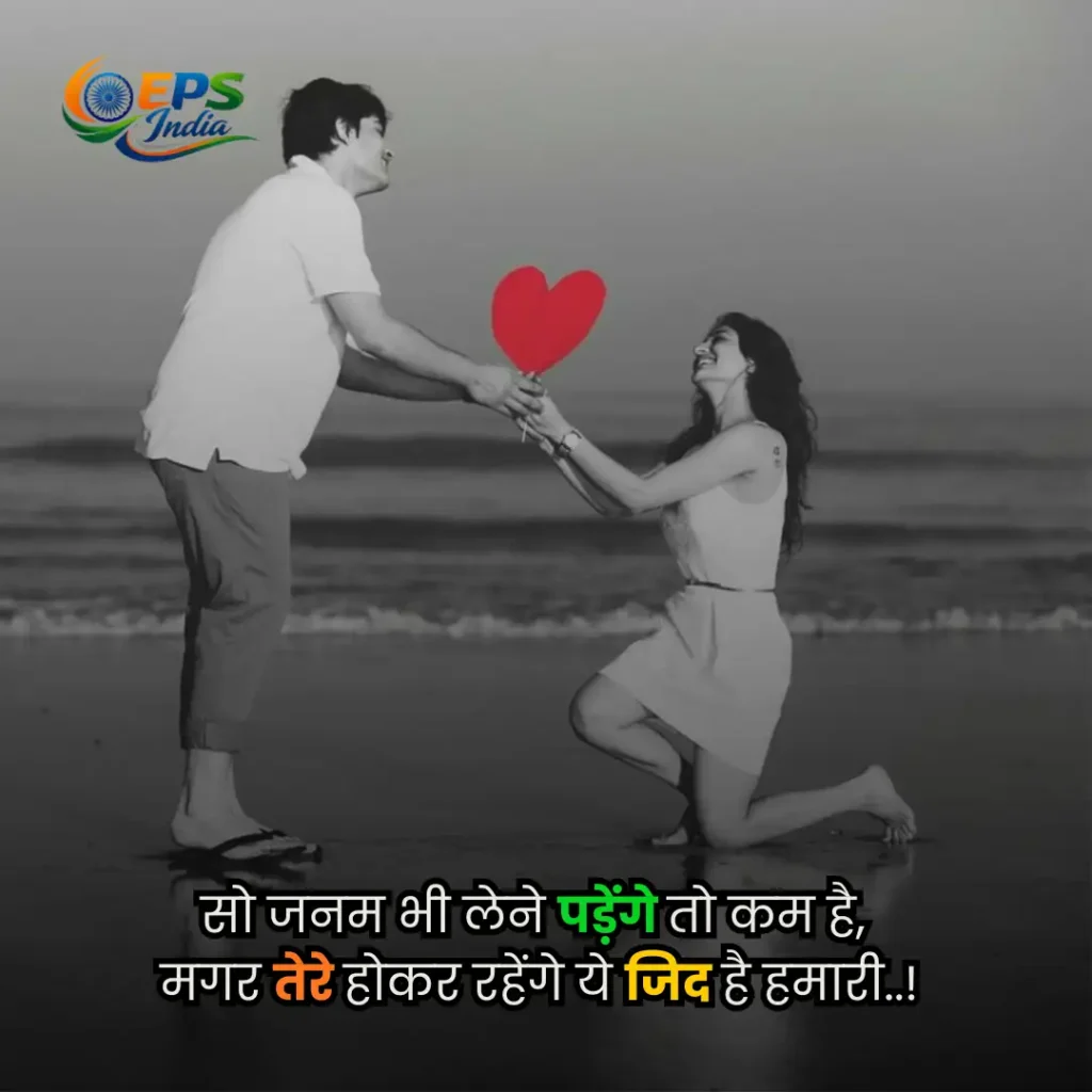 propose shayari
