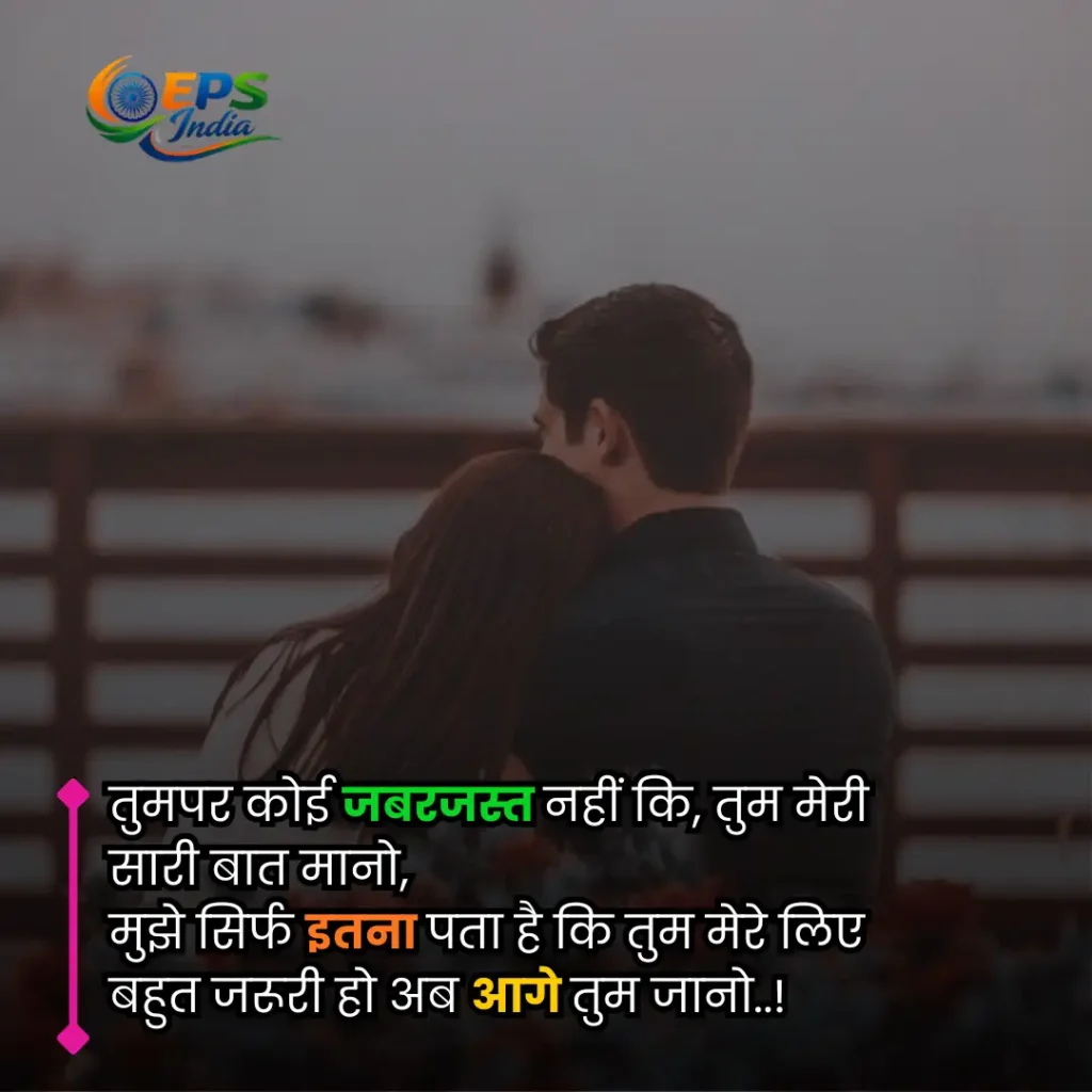 propose shayari