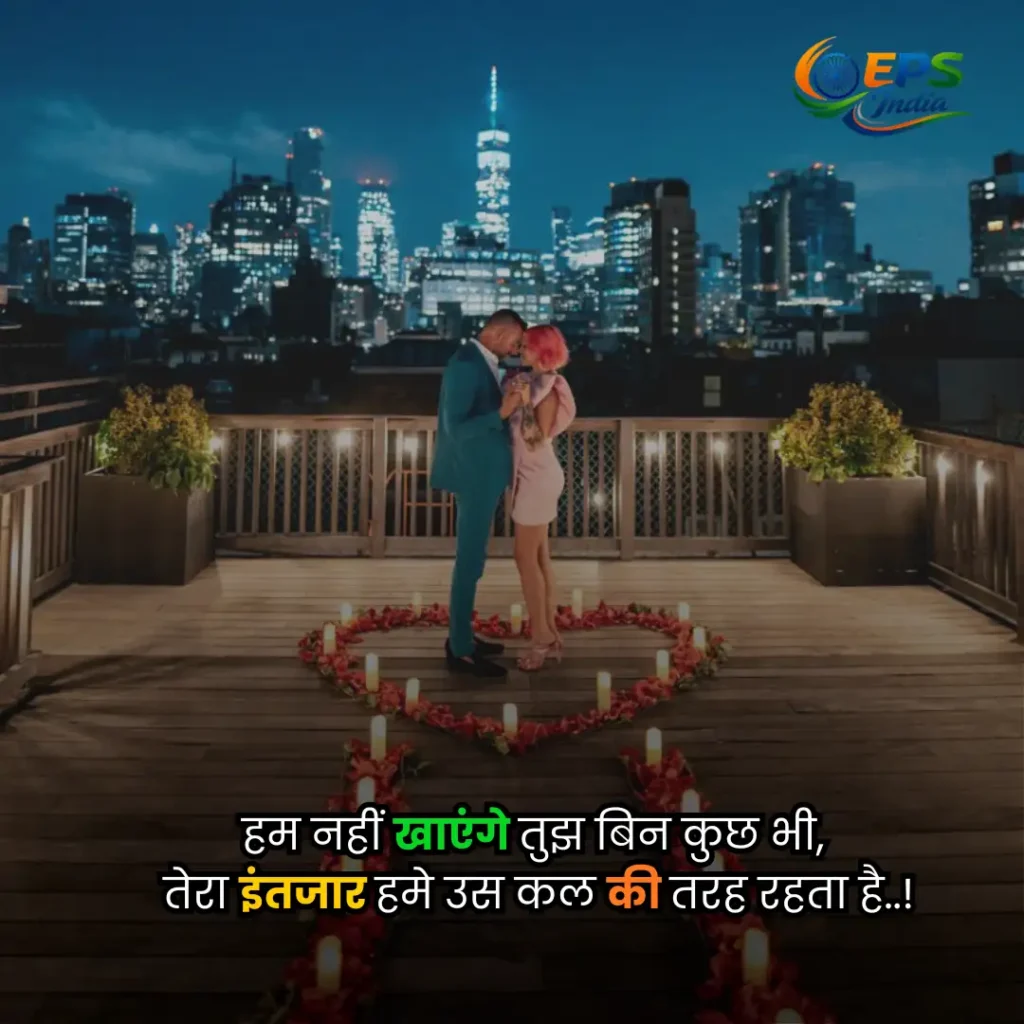 propose shayari