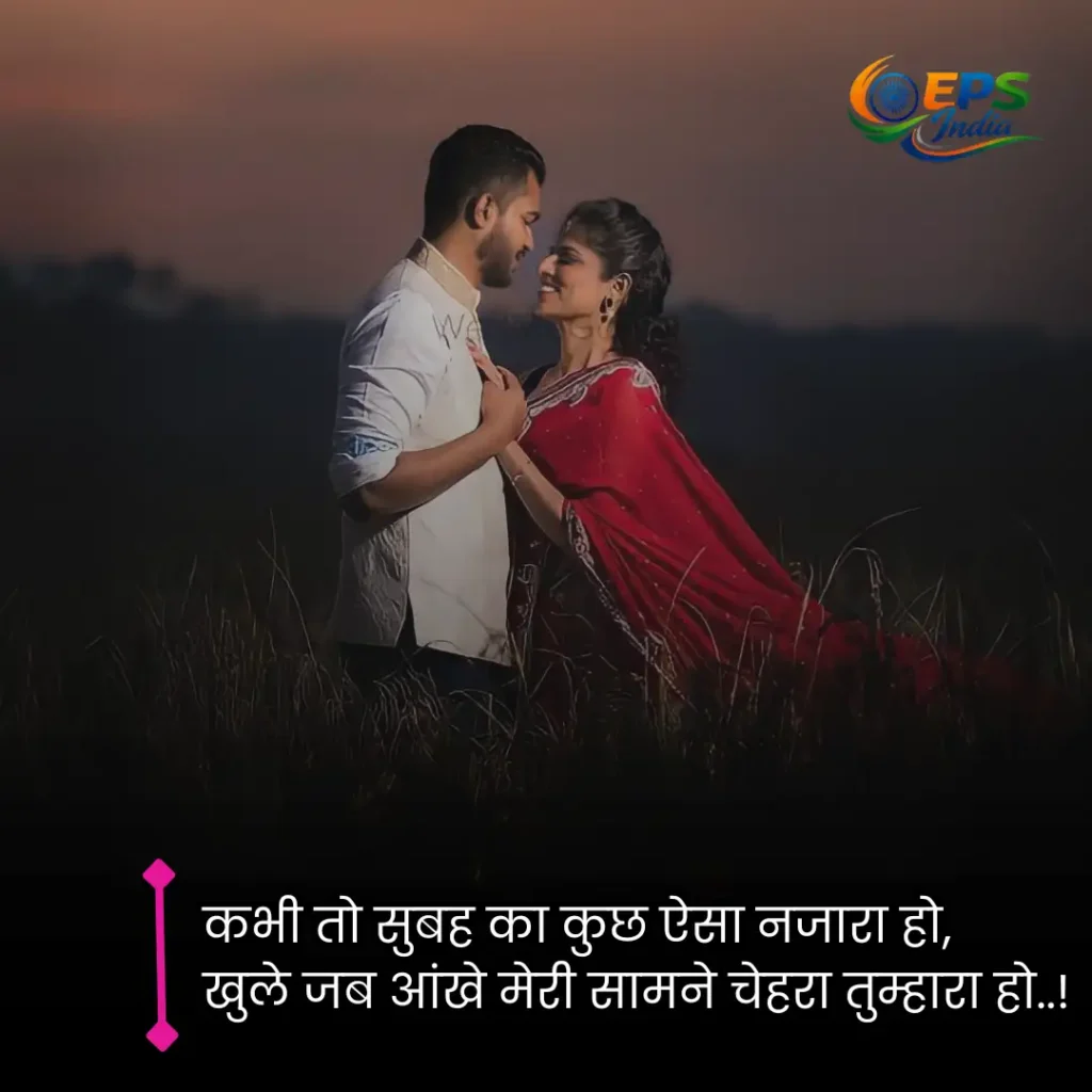 propose shayari