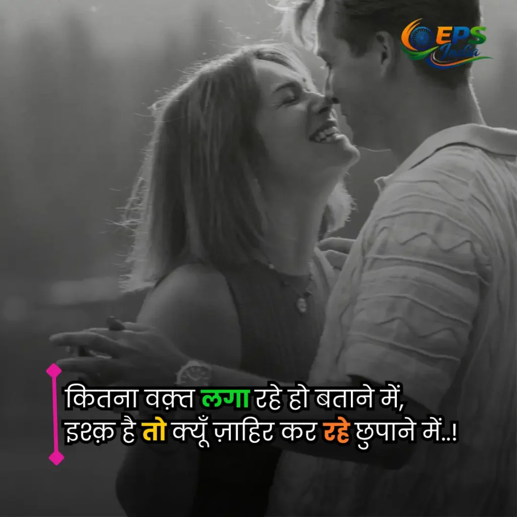 propose shayari