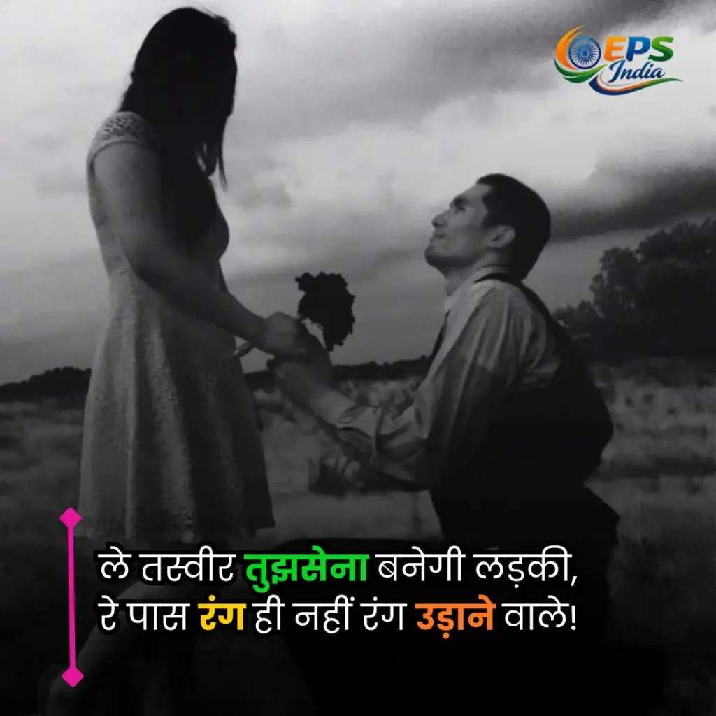 propose shayari