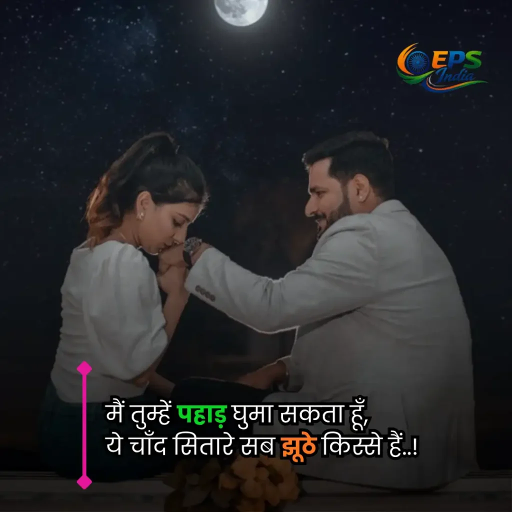 propose shayari