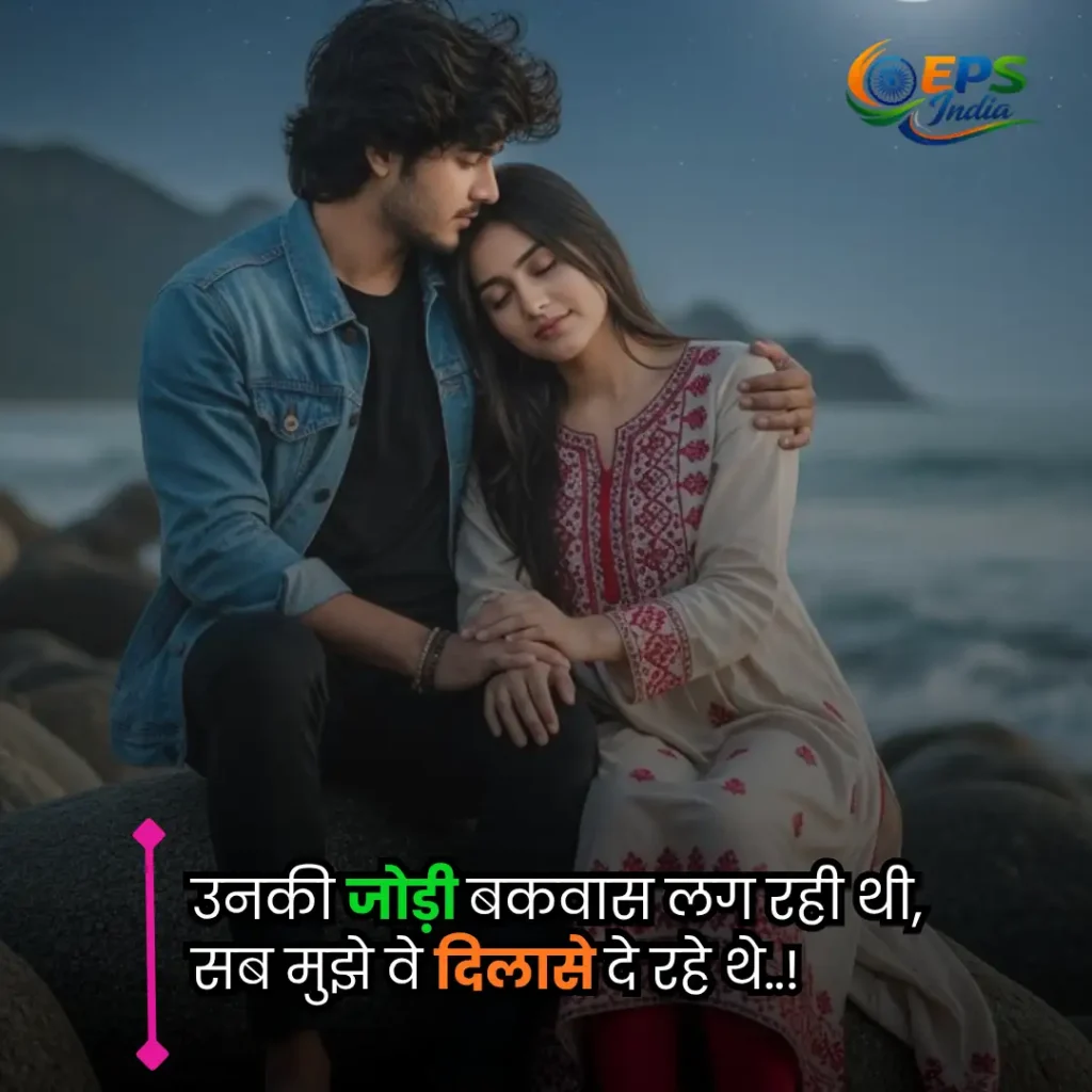 propose shayari