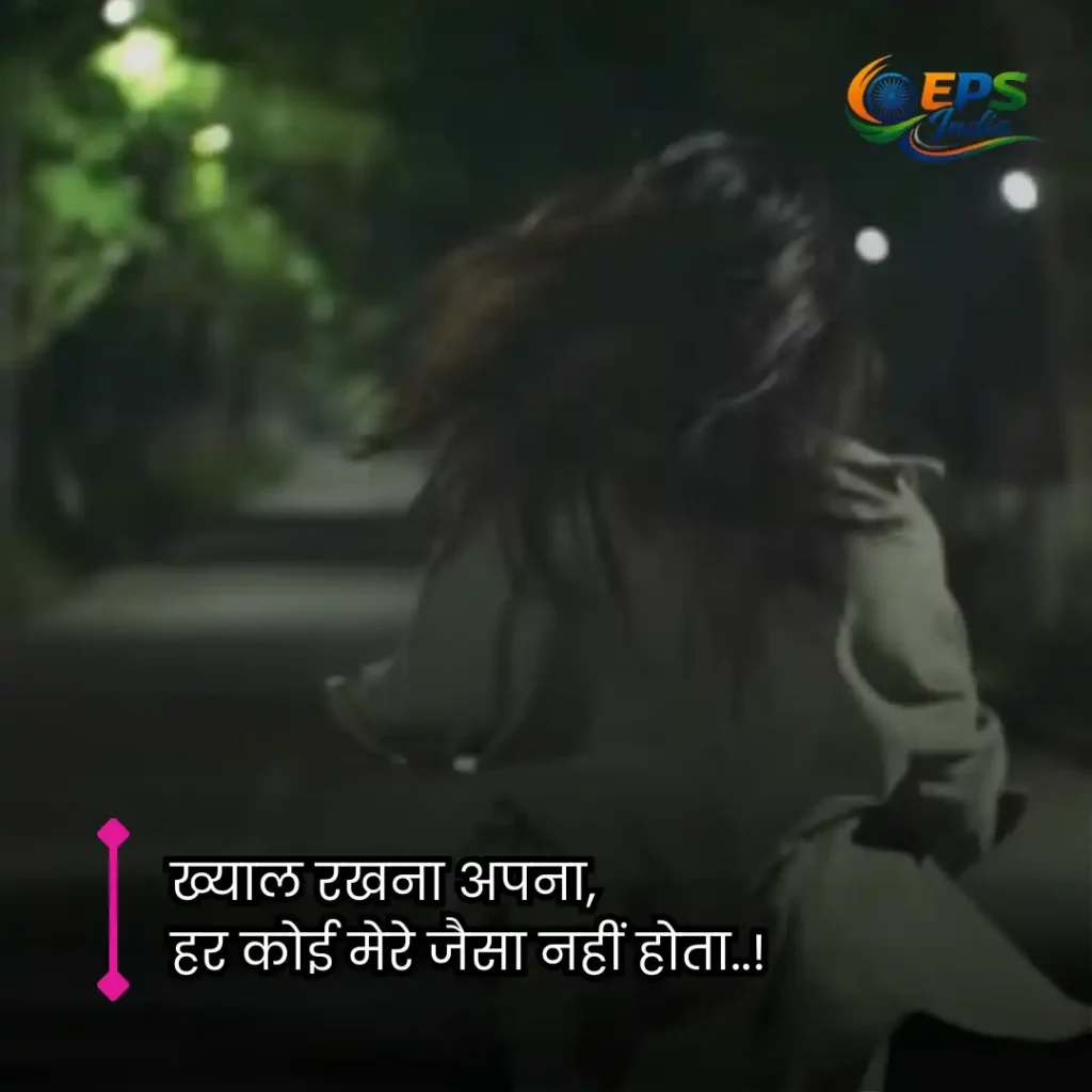 Pyar Bhari Shayari