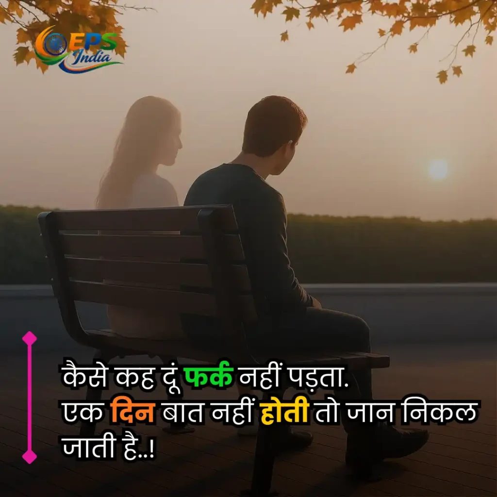 Pyar Bhari Shayari