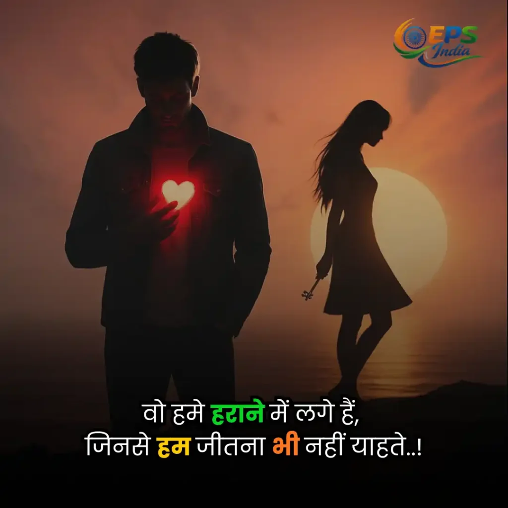 Pyar Bhari Shayari