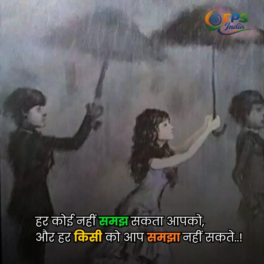 Pyar Bhari Shayari