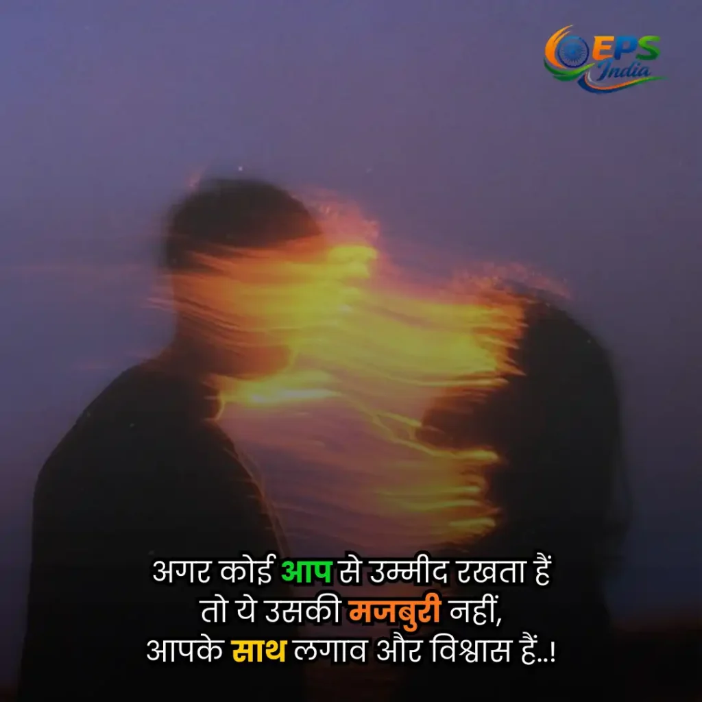 Pyar Bhari Shayari