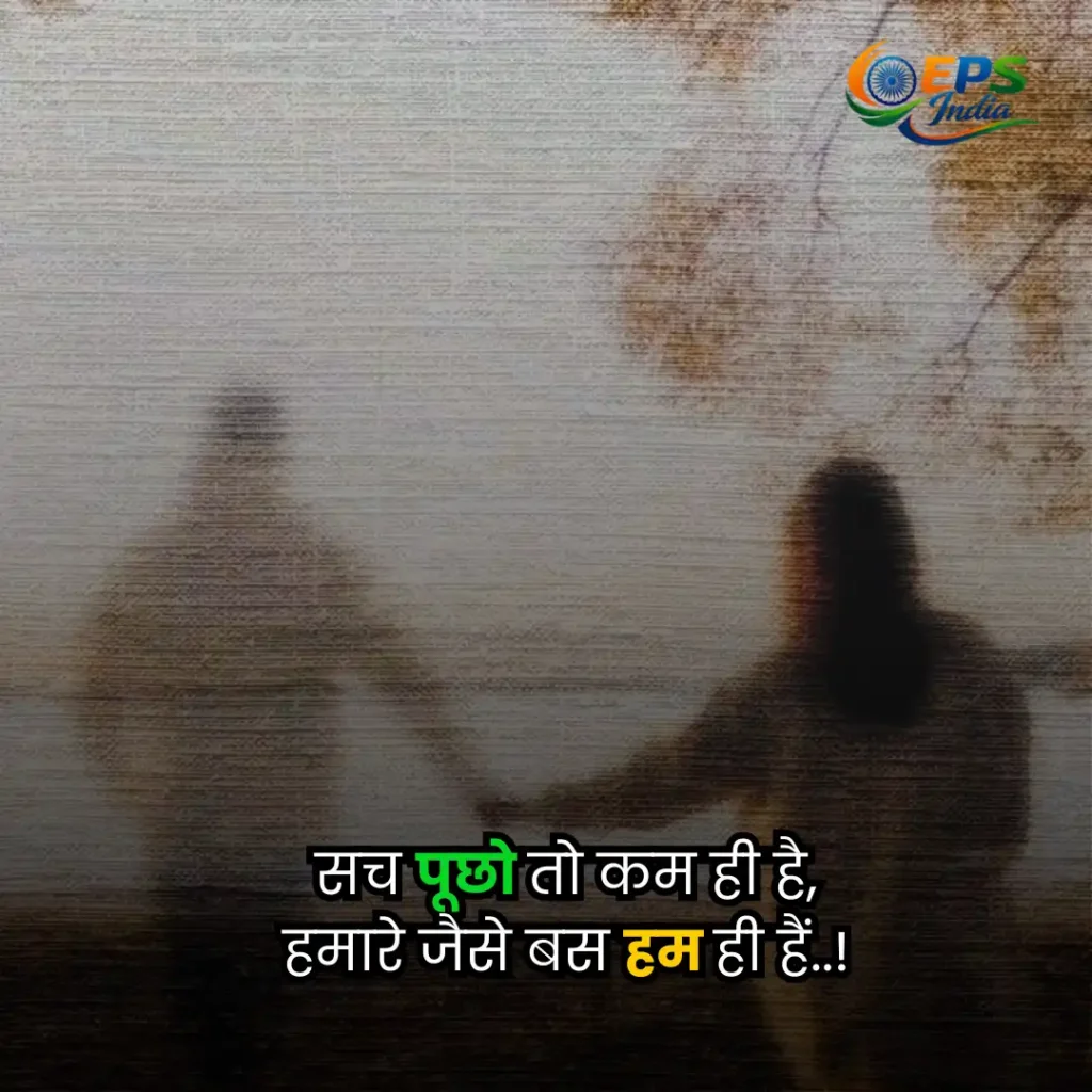 Pyar Bhari Shayari