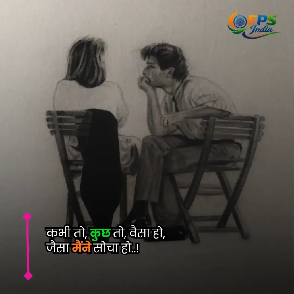Pyar Bhari Shayari