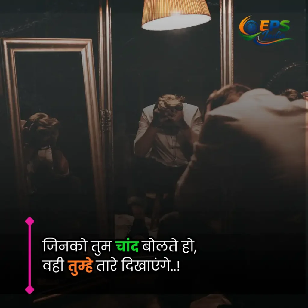 aaina shayari 