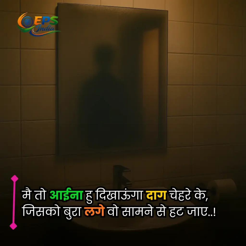 aaina shayari 
