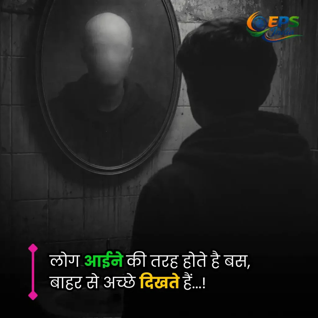 aaina shayari 