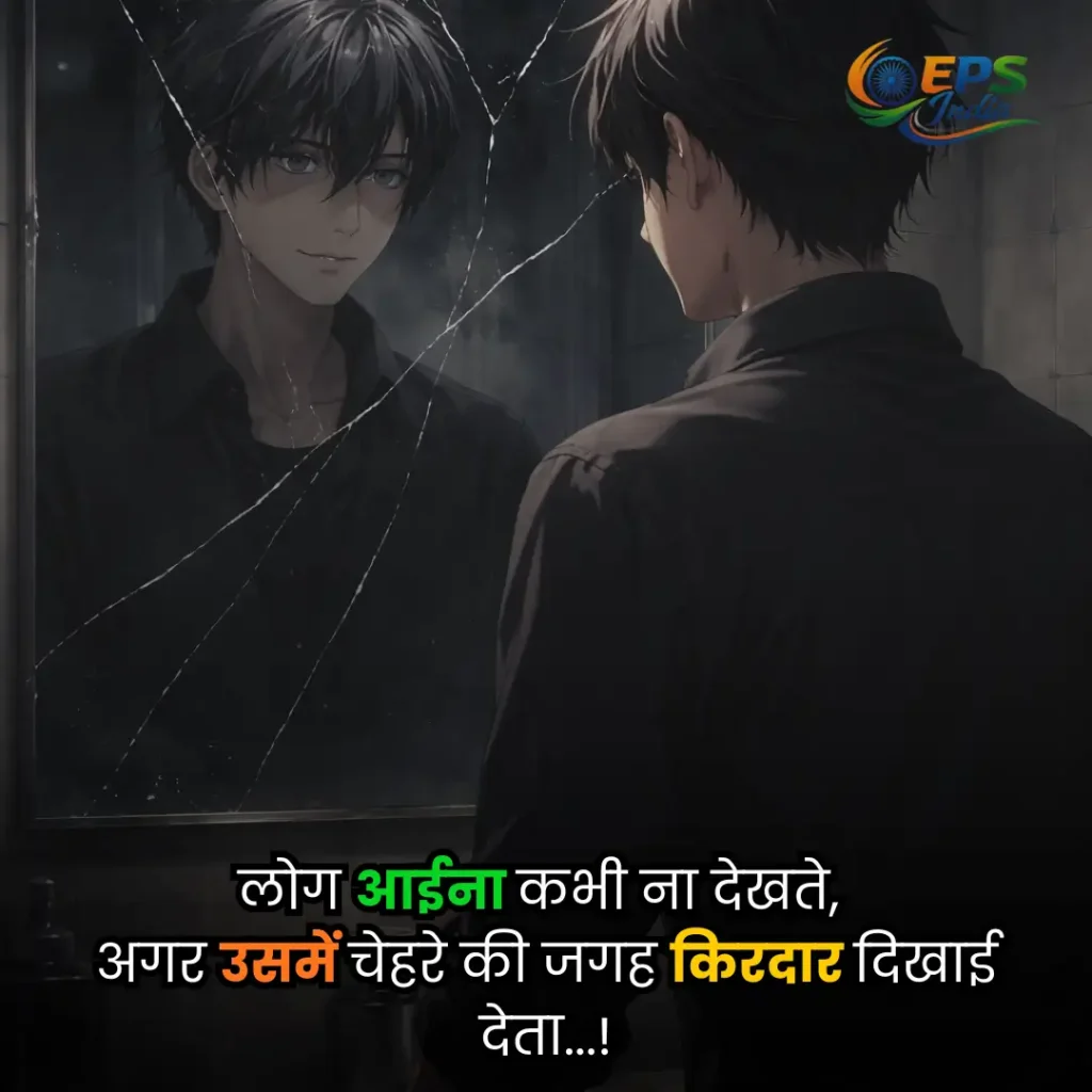 aaina shayari 