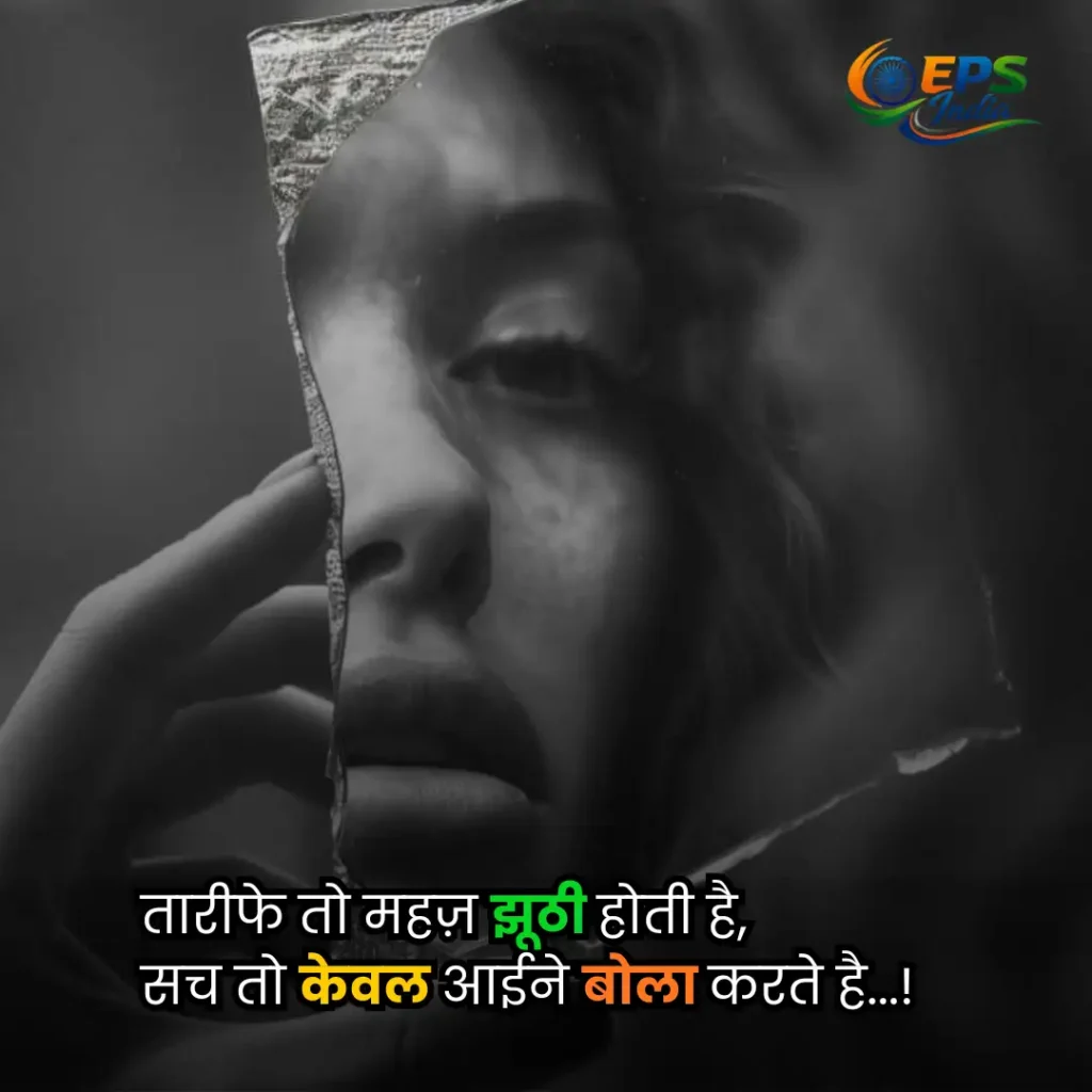 aaina shayari 
