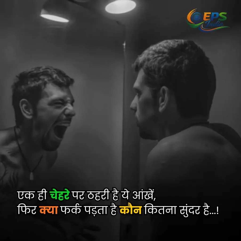 aaina shayari 