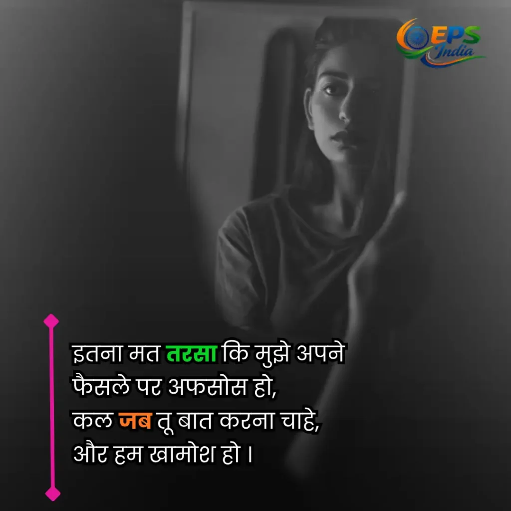 aaina shayari 