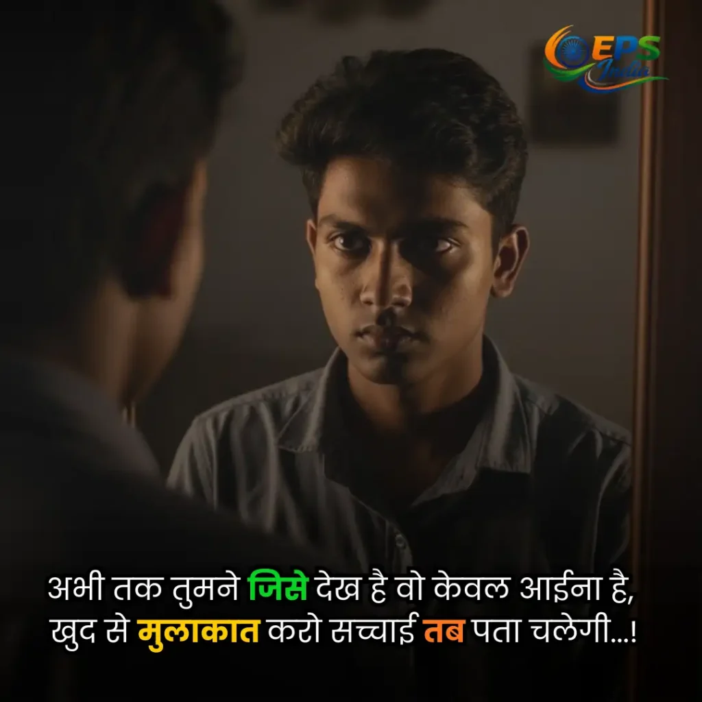 aaina shayari 