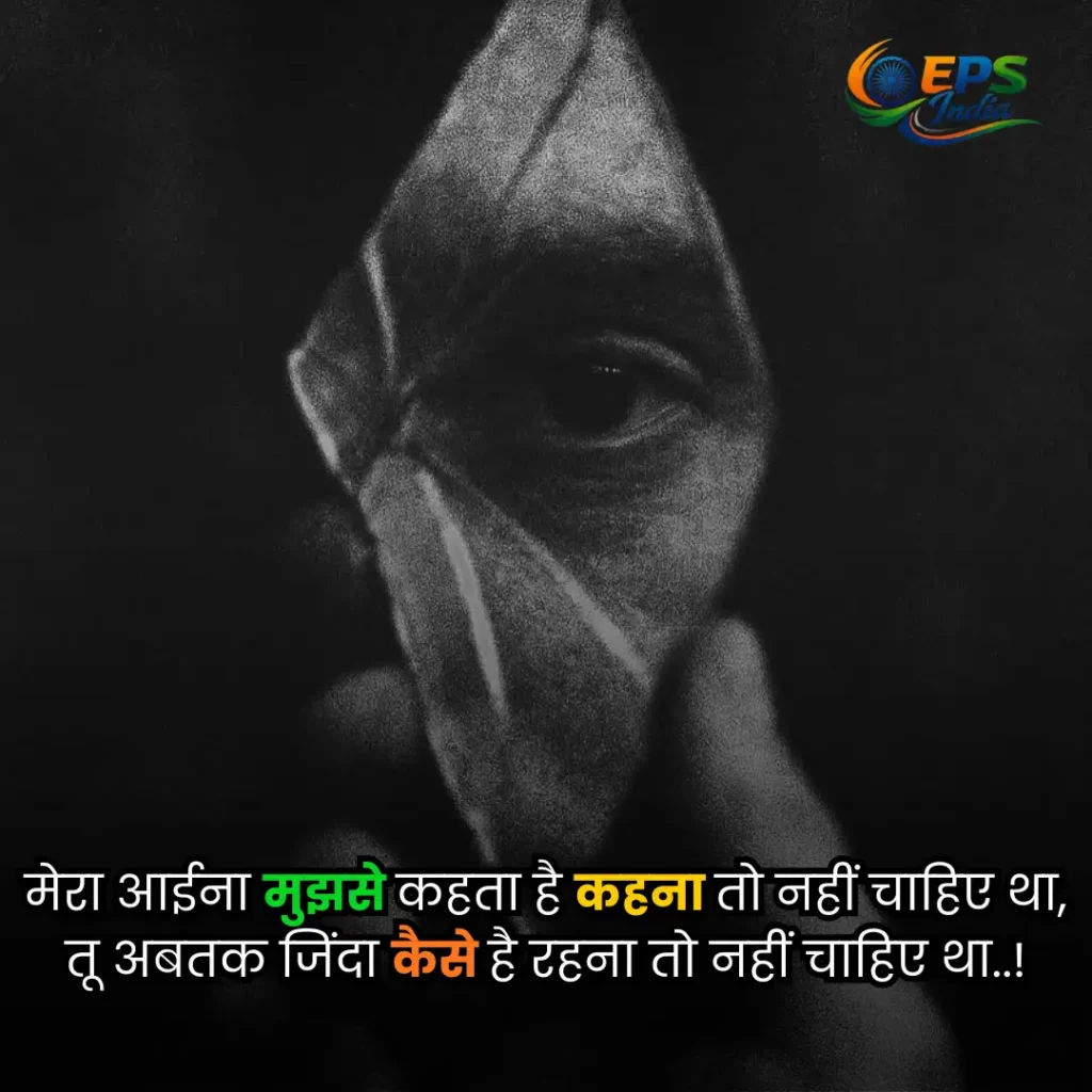 aaina shayari 