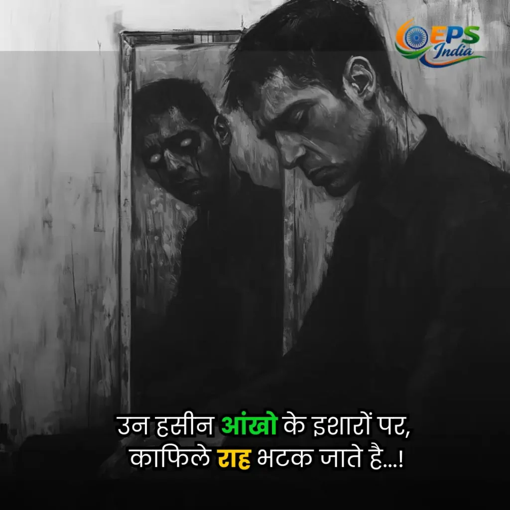 aaina shayari 