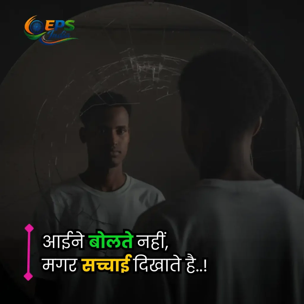 aaina shayari 