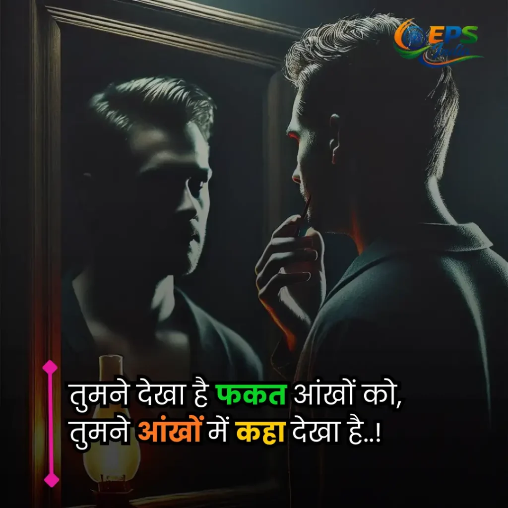 aaina shayari 