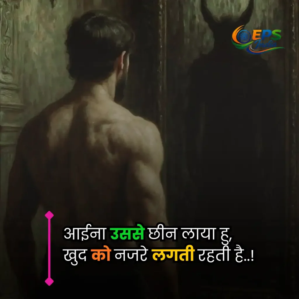 aaina shayari 