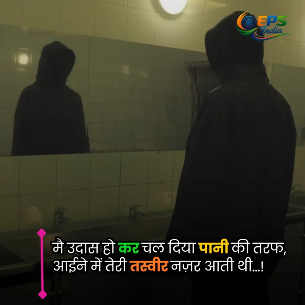 aaina shayari 