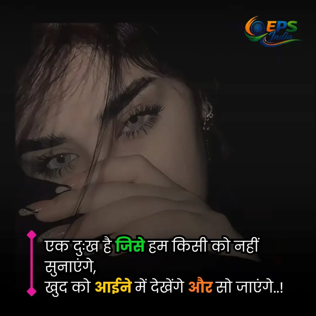 aankhen shayari