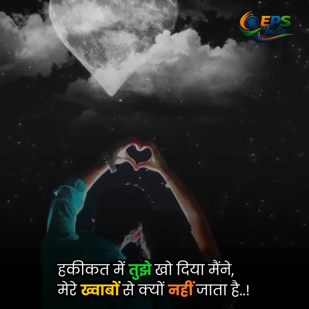 aankhen shayari