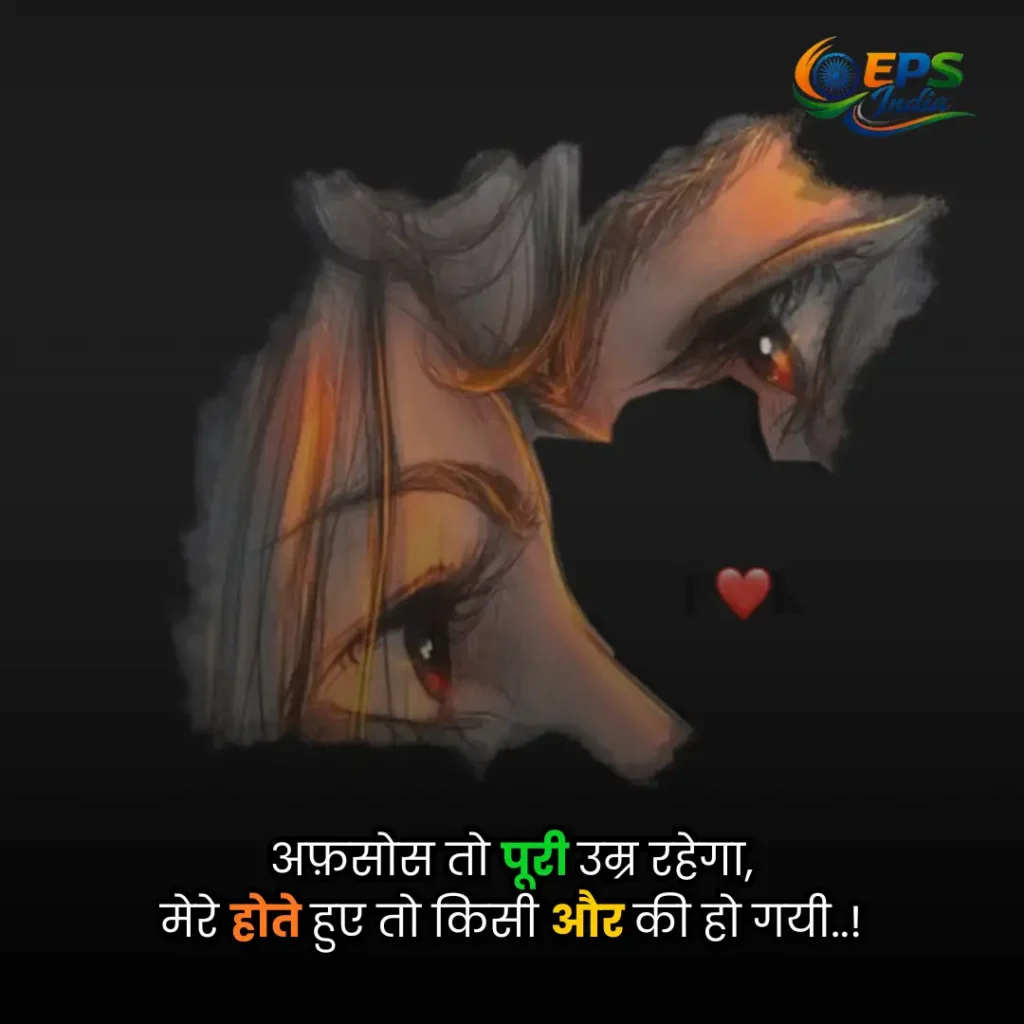 aankhen shayari
