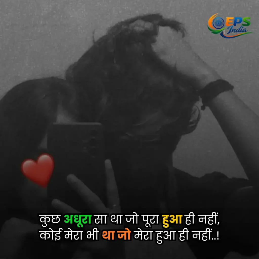 aankhen shayari