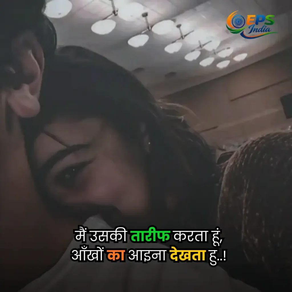 aankhen shayari