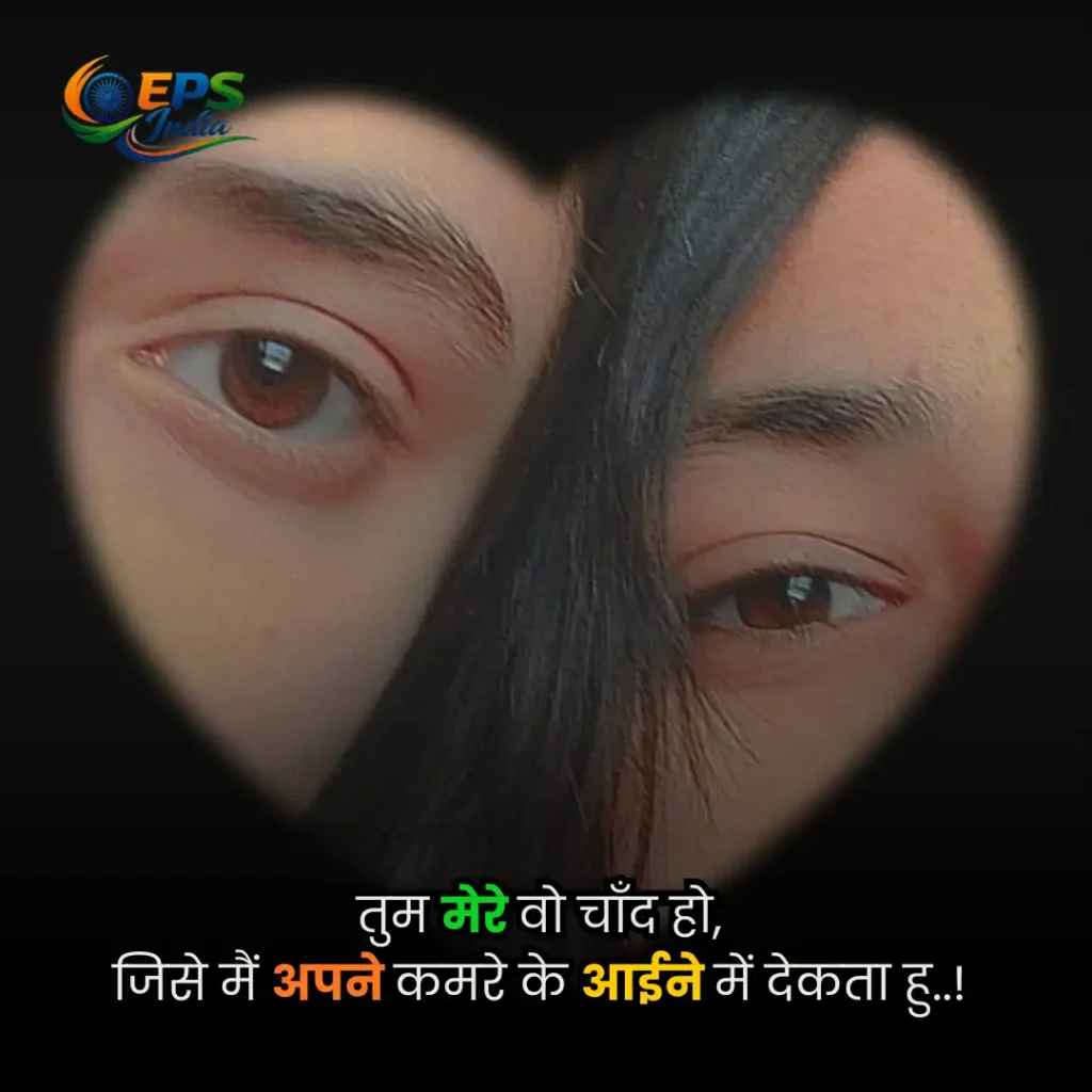 aankhen shayari