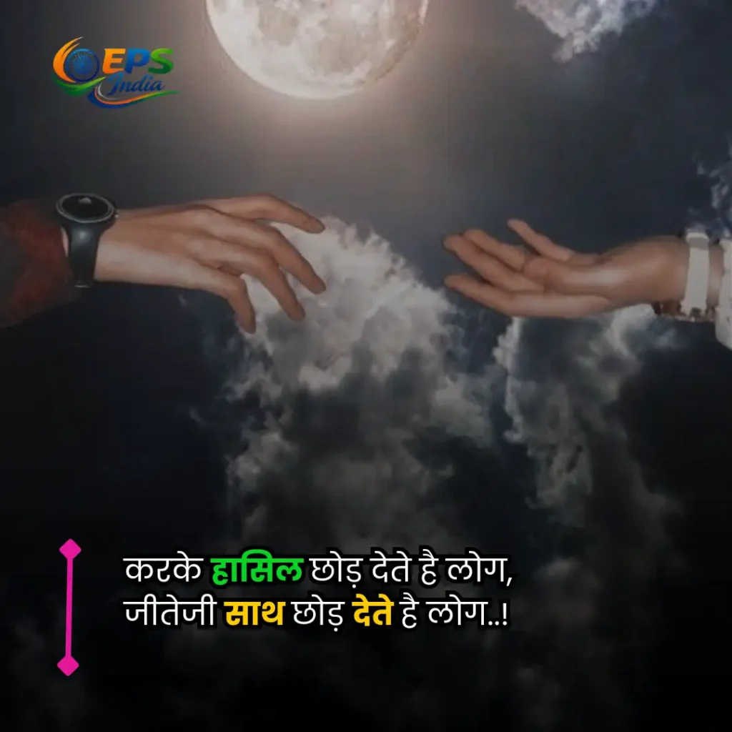 aankhen shayari