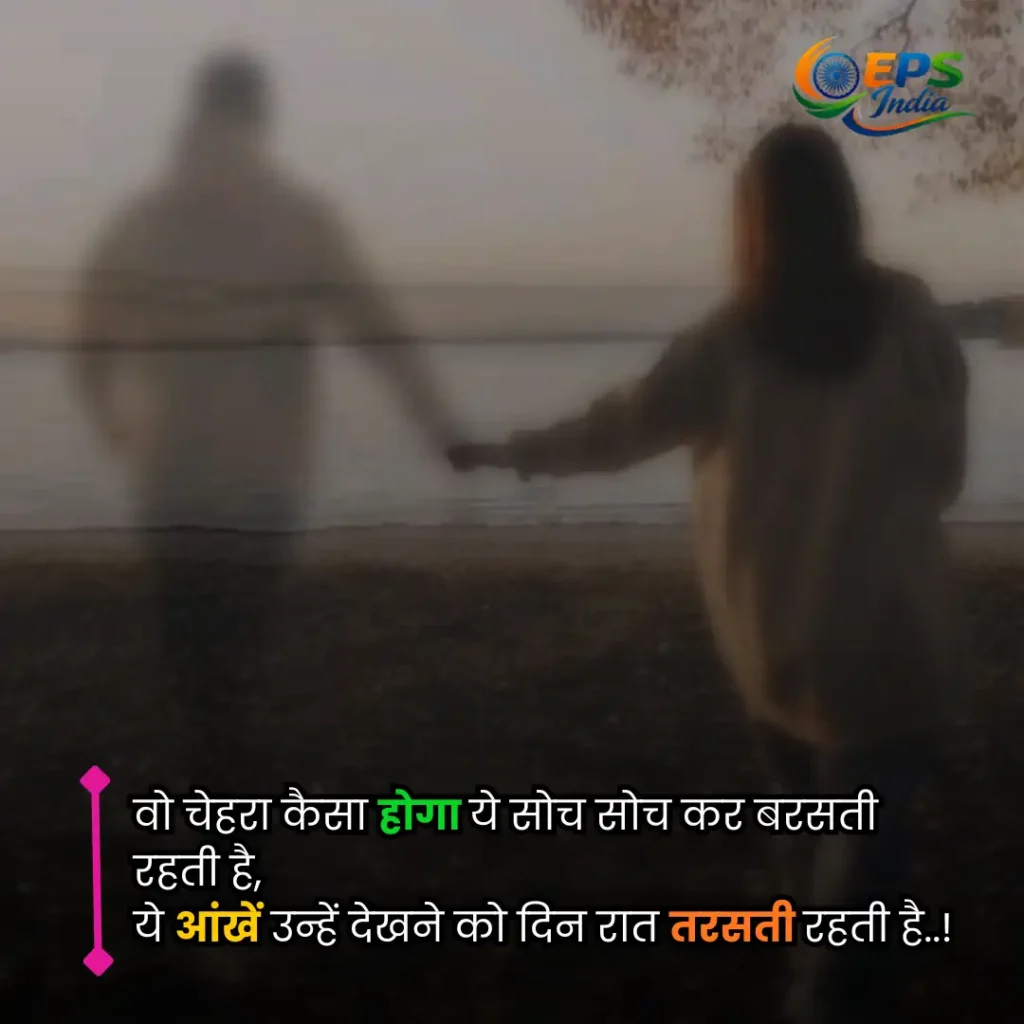 aankhen shayari