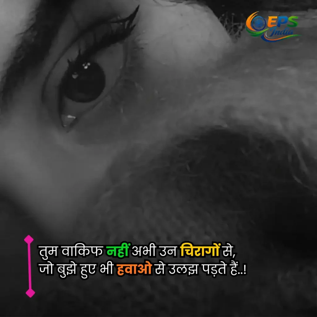 aankhen shayari