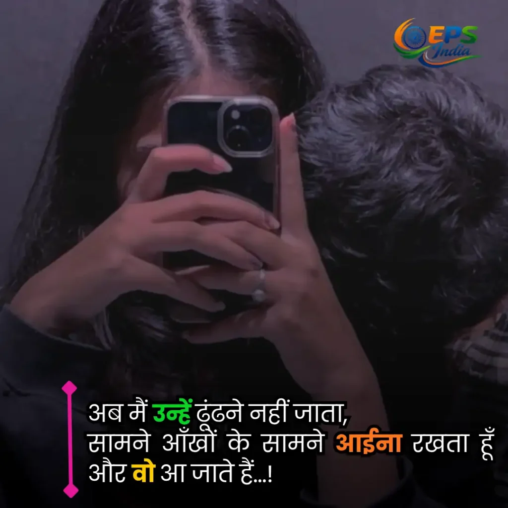 aankhen shayari