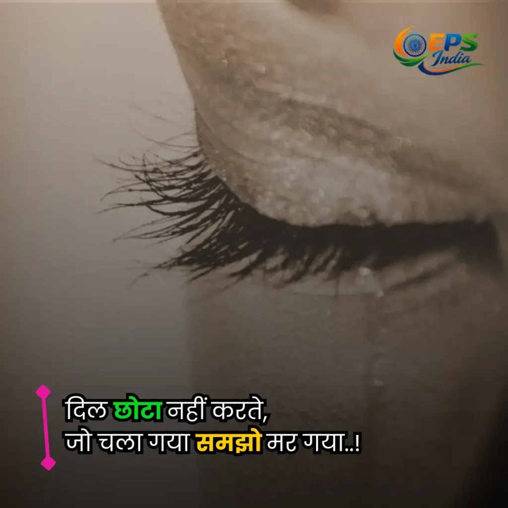 Aansu shayari