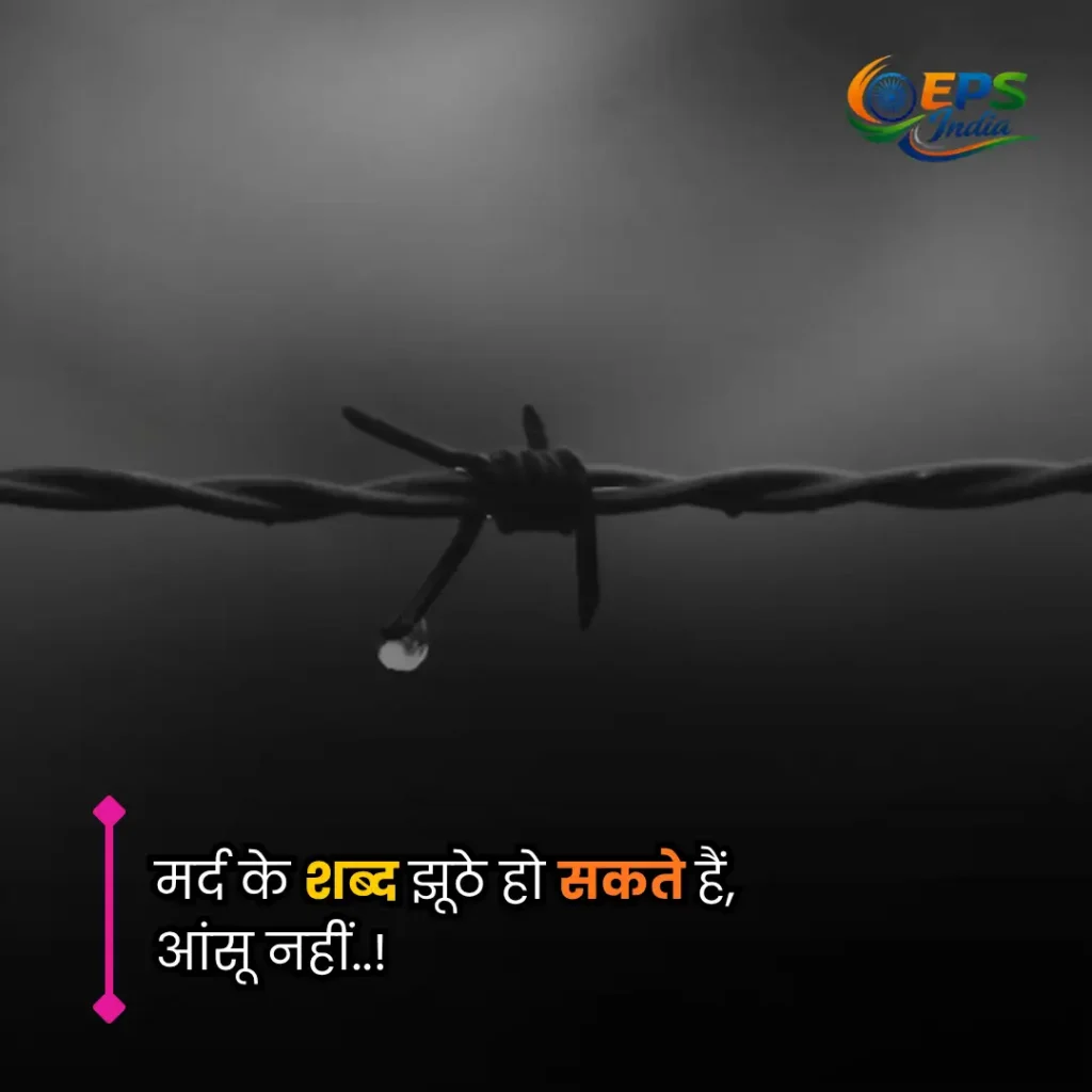Aansu shayari