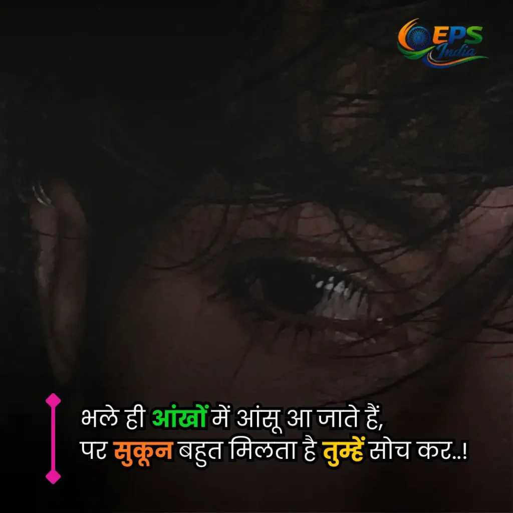 Aansu shayari