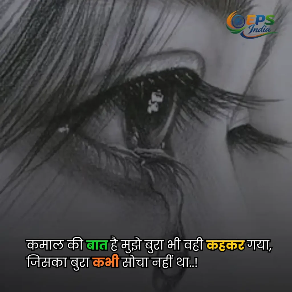 Aansu shayari
